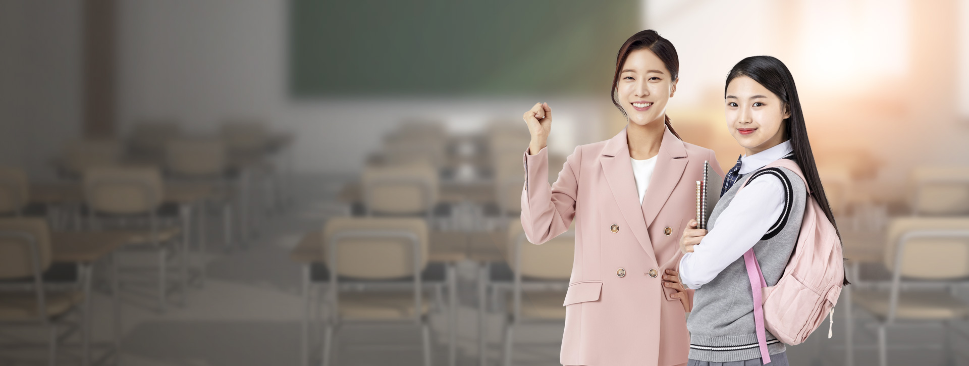 선생님과 학생
